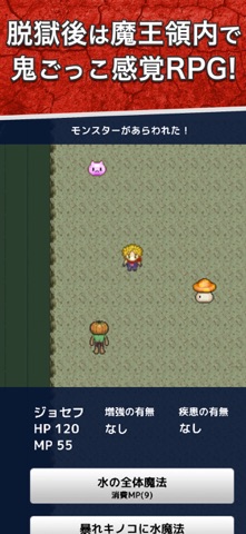 Monster Plant Epic Escape RPG Screenshot 2 of 3