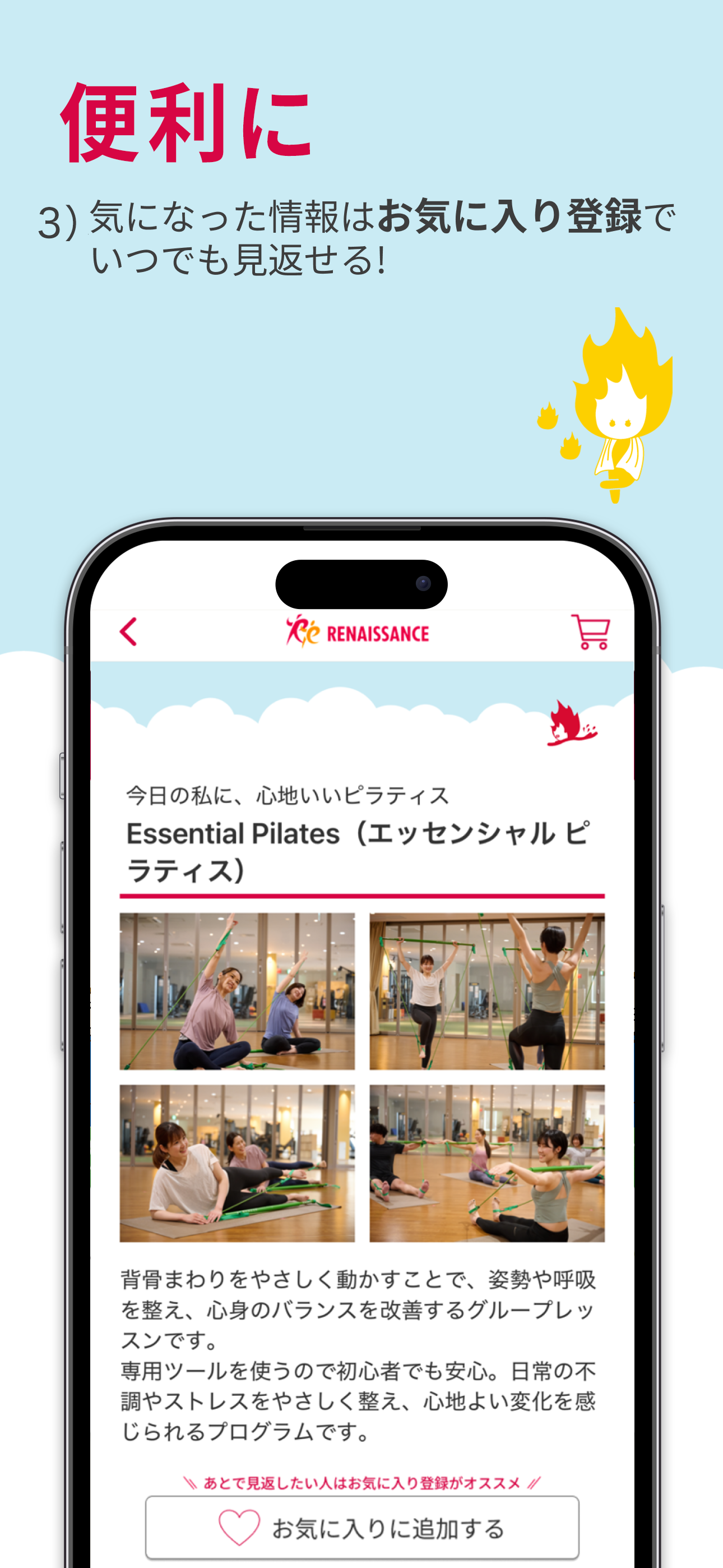 Myルネサンス screenshot 4