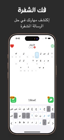 مشفر iPhone screenshot