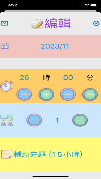 傳道報告 Screenshot