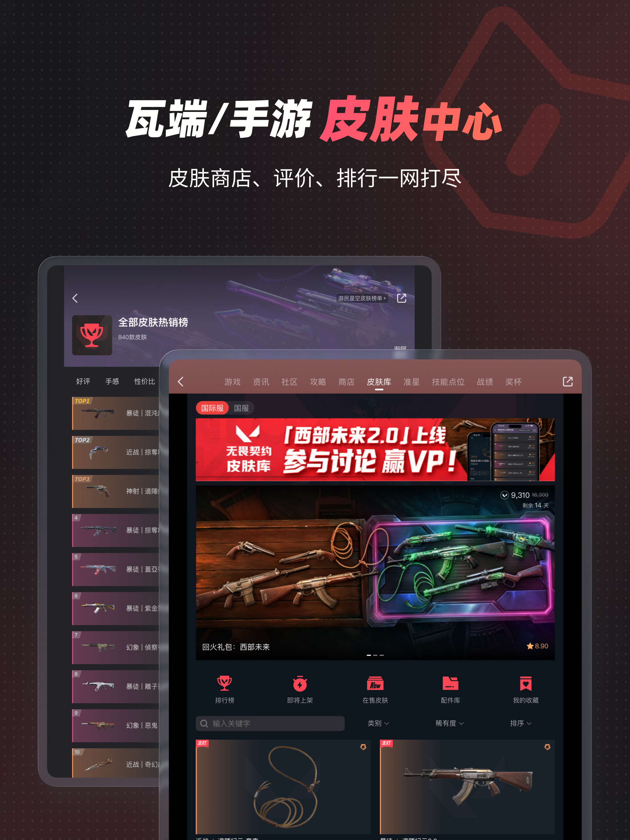 游民星空-攻略工具资讯一网打尽的游戏社区 screenshot 8