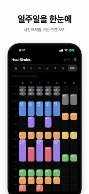 HourBinder screenshot 3