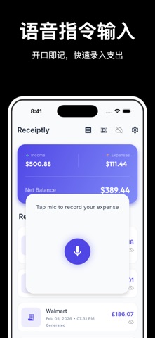 Receiptly 自动小票扫描记账与报税 screenshot
