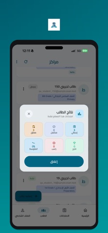 مراكز - Marakez screenshot