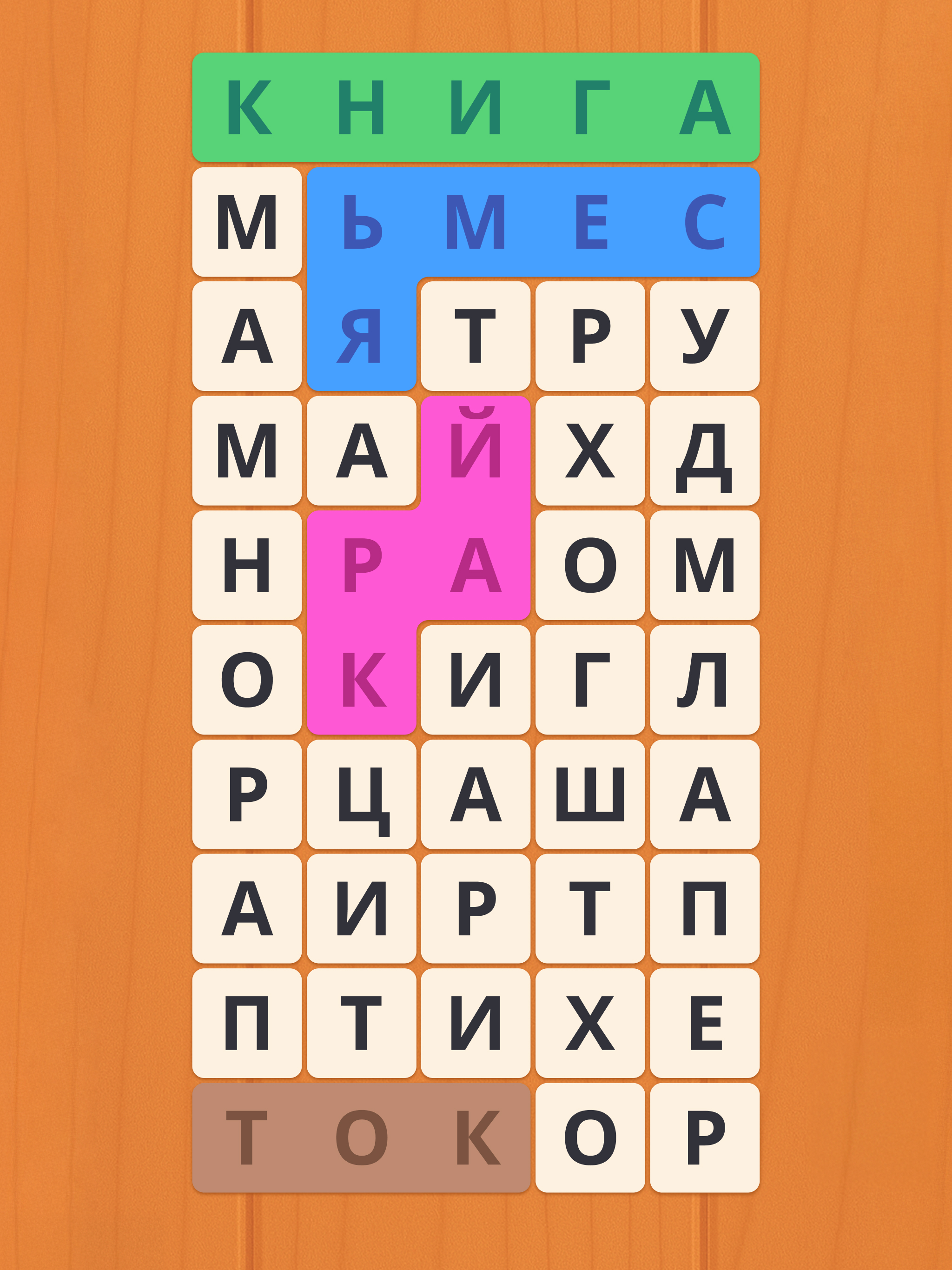 Филворды: Сад Слов. Поиск слов