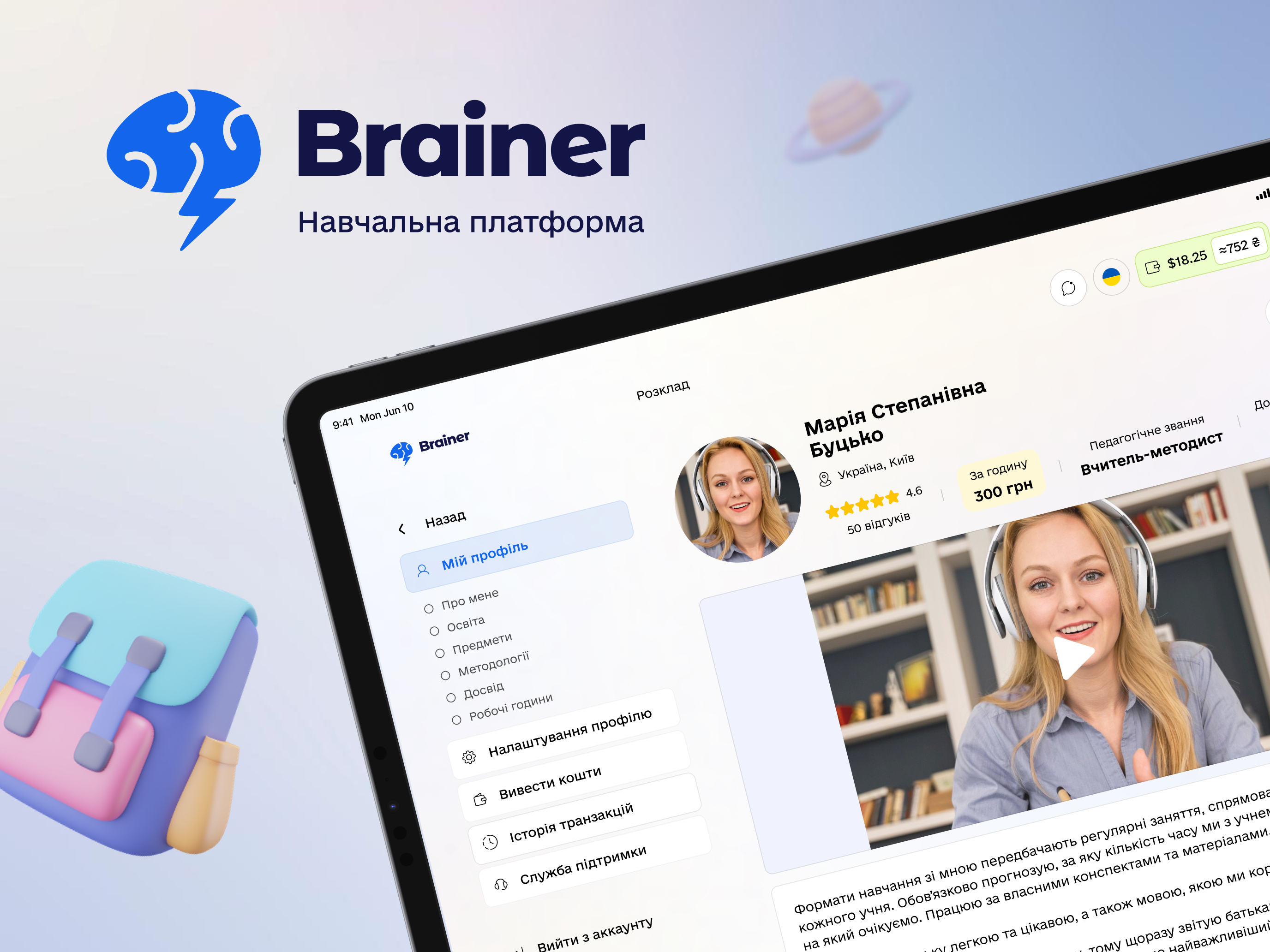 Brainer: Tutoring platform screenshot 9