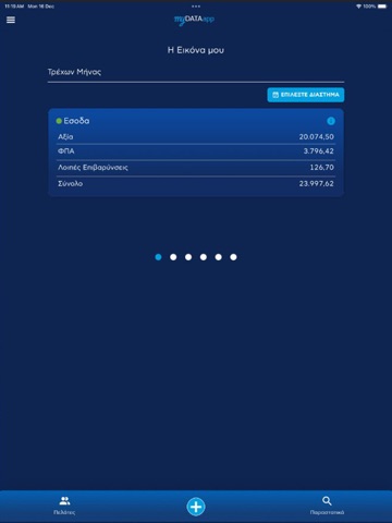 myDATAapp iPad screenshot