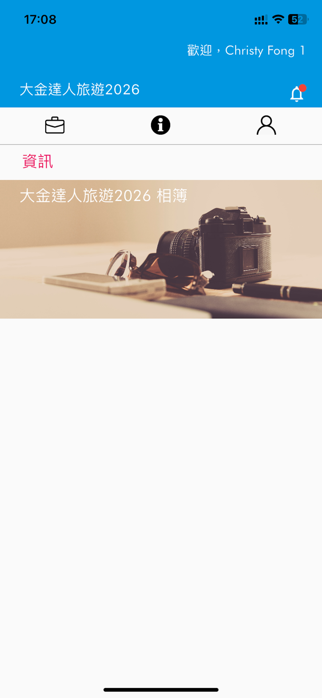 大金達人旅遊2026