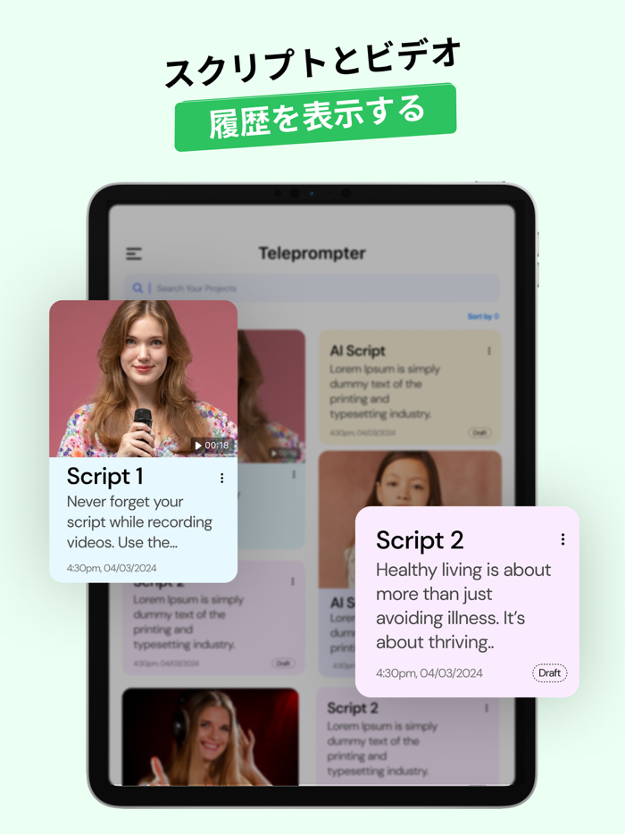 テレプロンプター AI スクリプトプロンプト