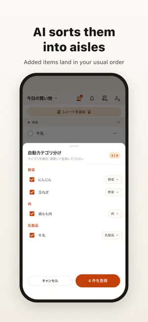 Shopping List - Family Share screenshot 4