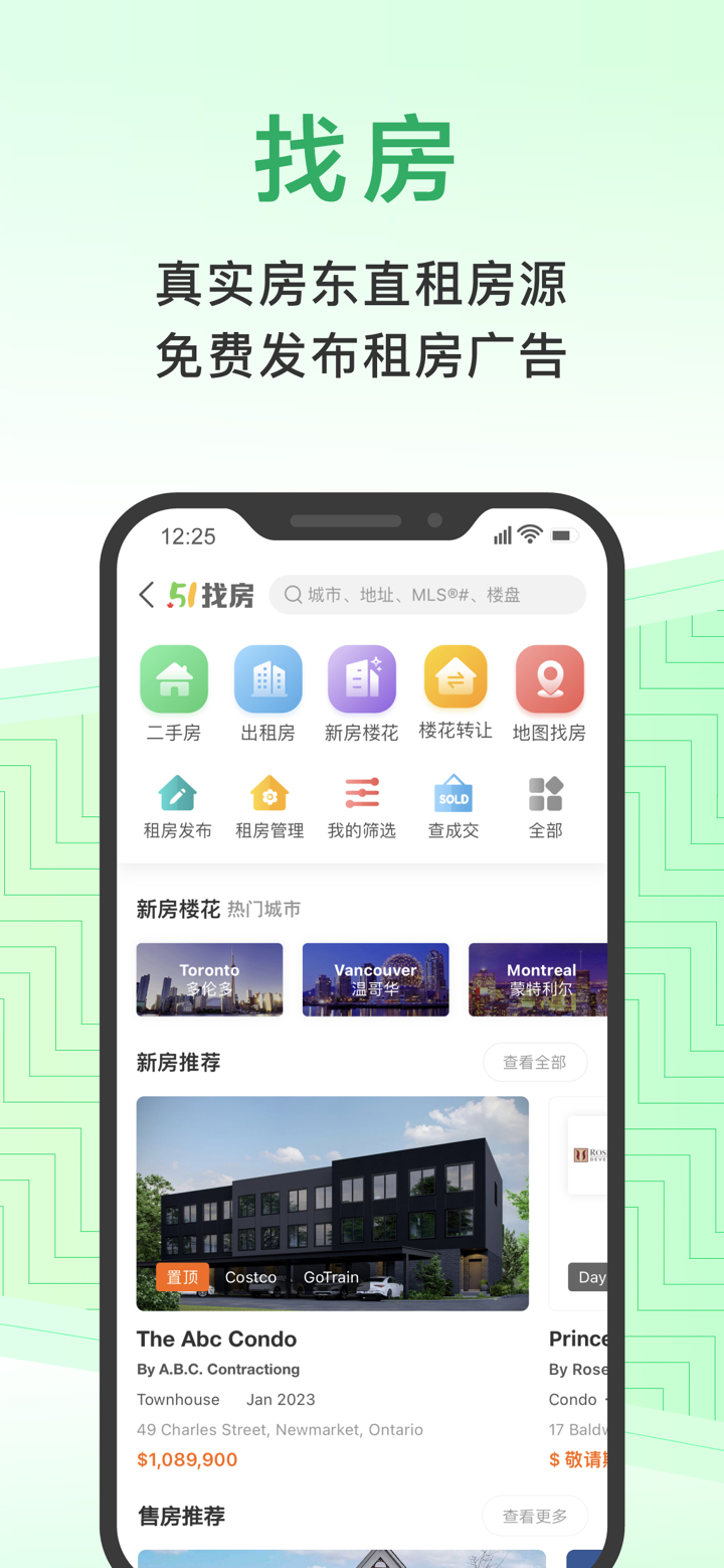 加国无忧 - 51.CA加拿大华人网上家园 screenshot 6