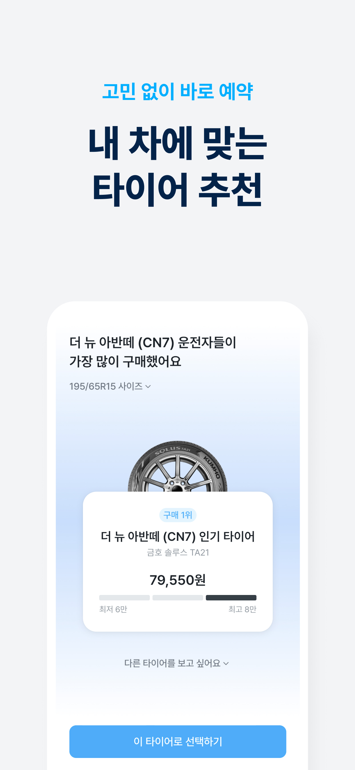 마이클 - 정비소 예약, 엔진오일, 타이어, 세차