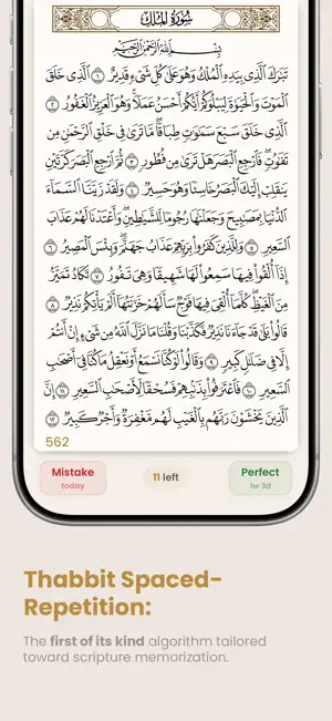 Thabbit: Perfect the Qur’an screenshot 2
