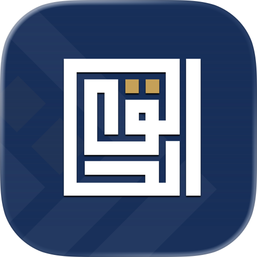 Alhaq School Connect
