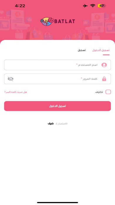 App screenshot