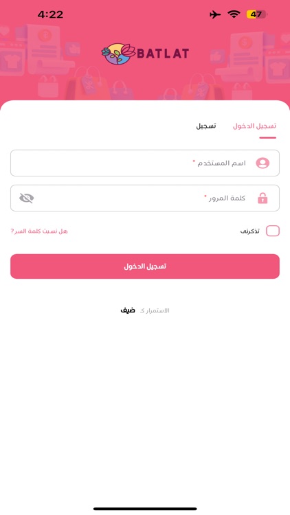 بتلات