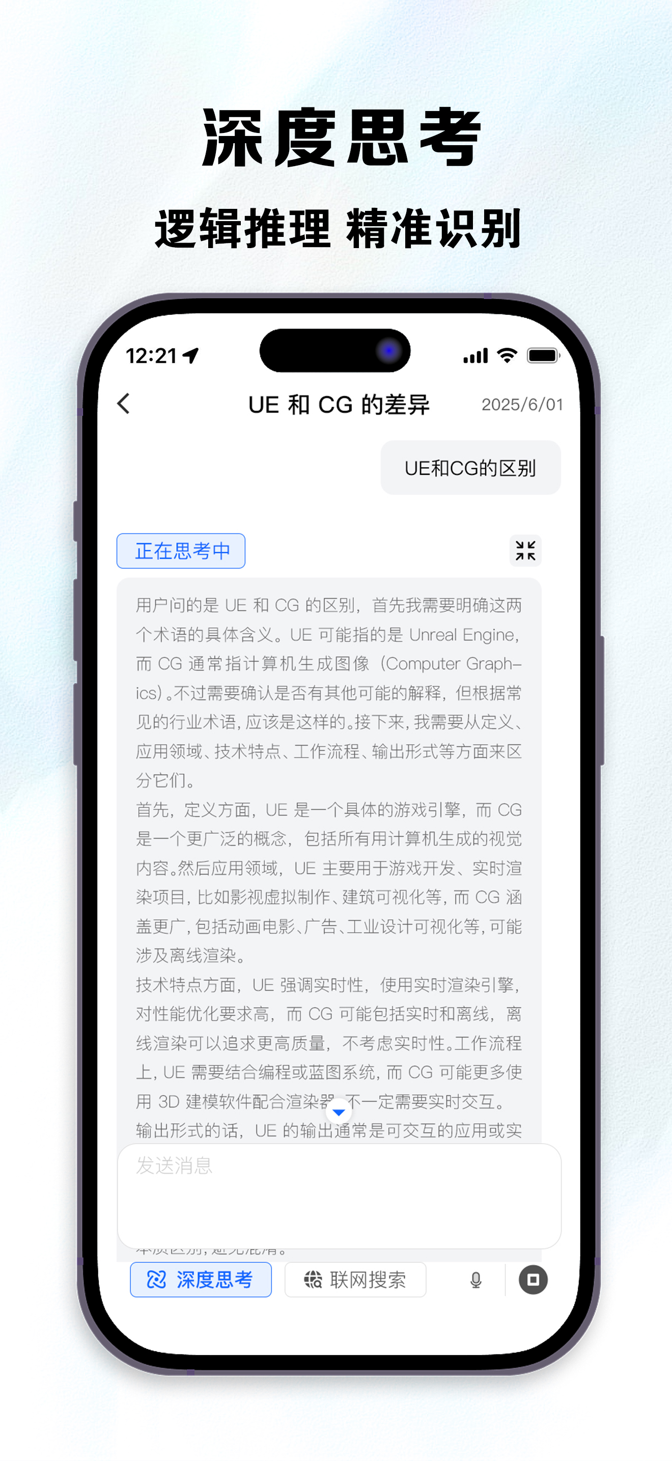 逗包 - 深度思考AI問答聊天學習寫作軟體