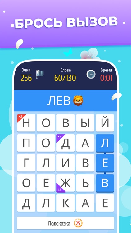 Words of Clans — Word Puzzle