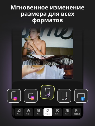 Mojo: Видео & Reels Редактор iPad screenshot 9