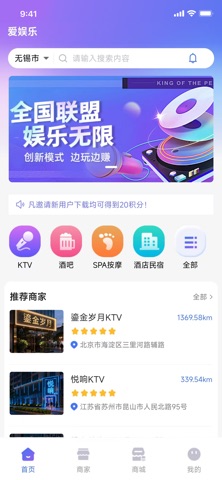 爱娱乐 screenshot