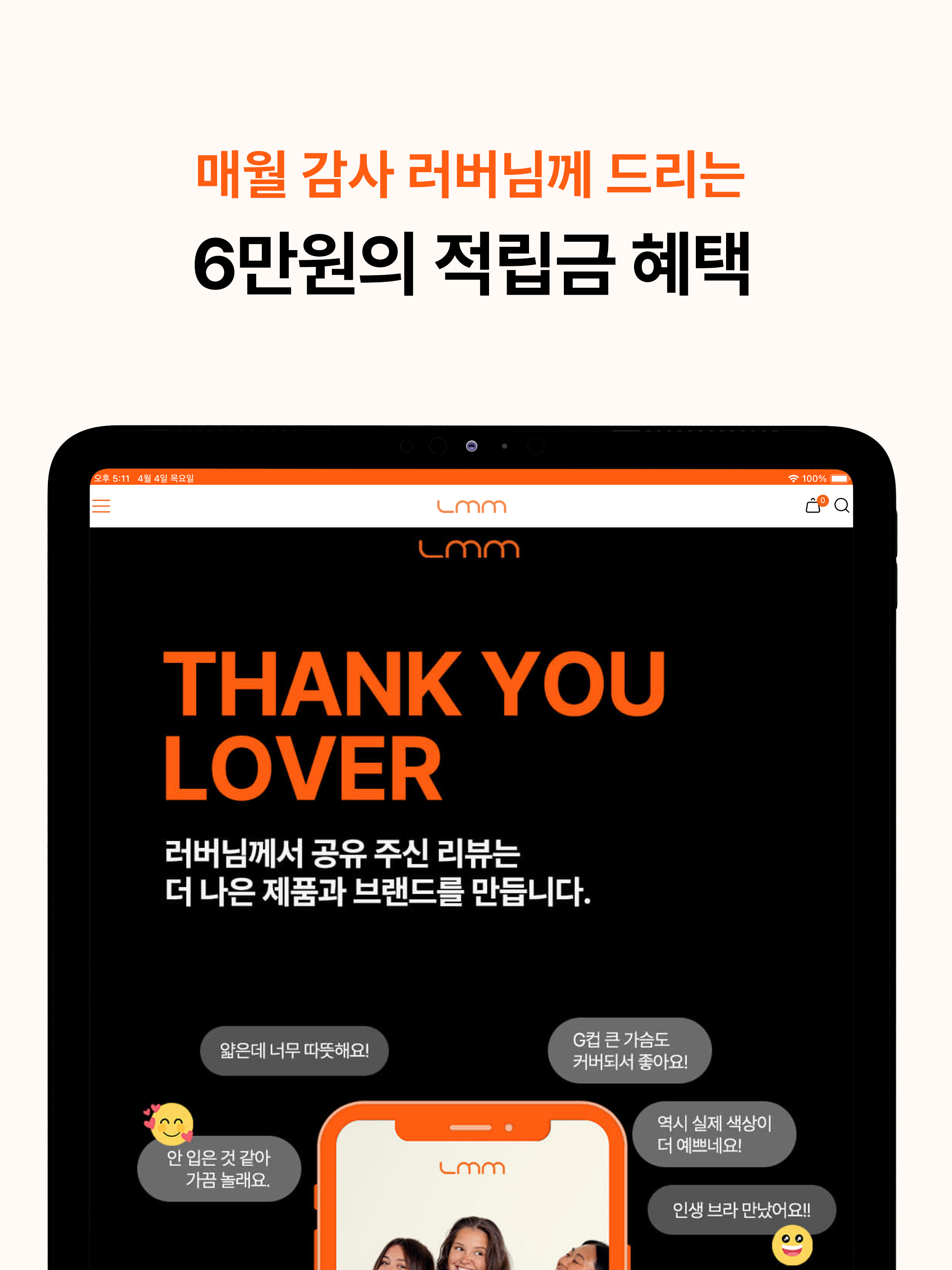 러브미모스트 lovememost