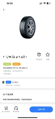 万顺 screenshot 4