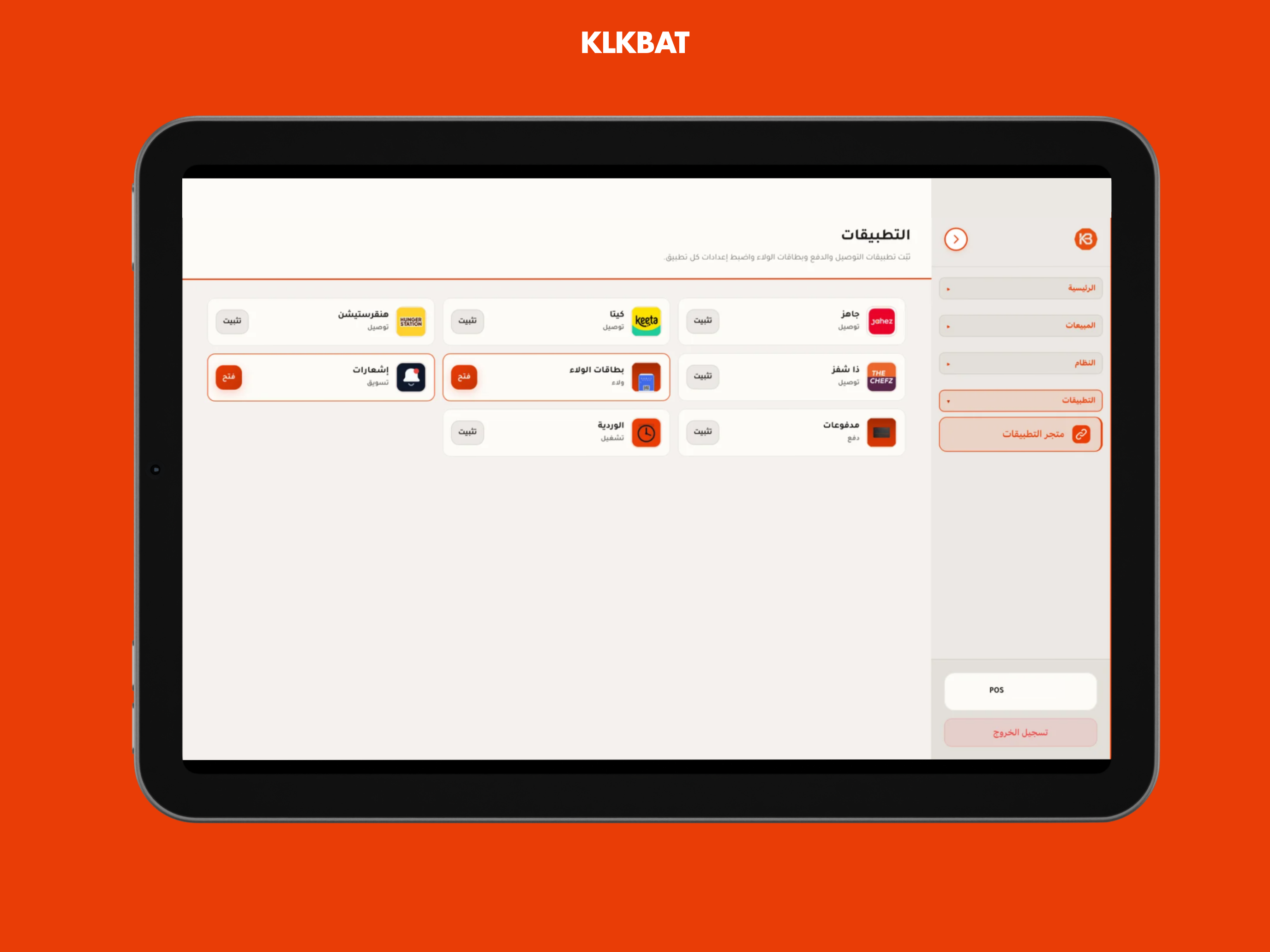 KB POS screenshot 10