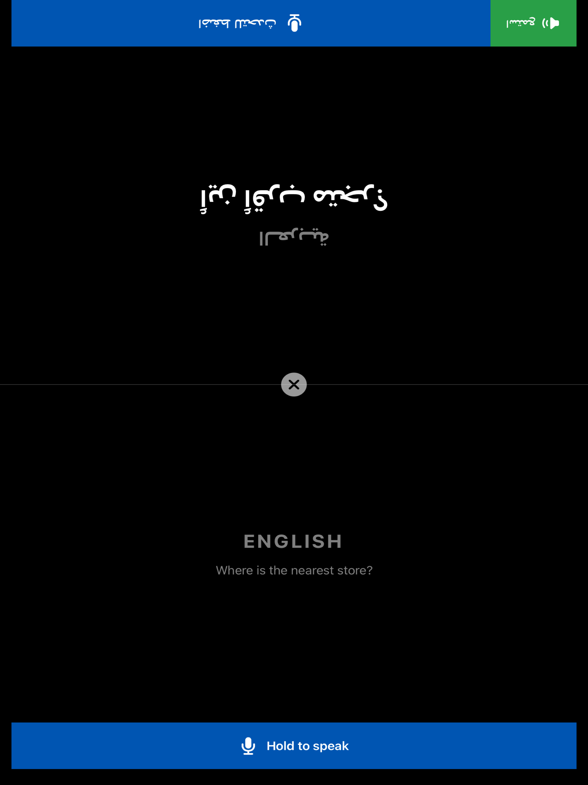 Polyglottos screenshot 11