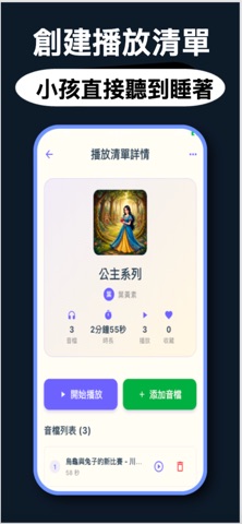 故事工坊 screenshot