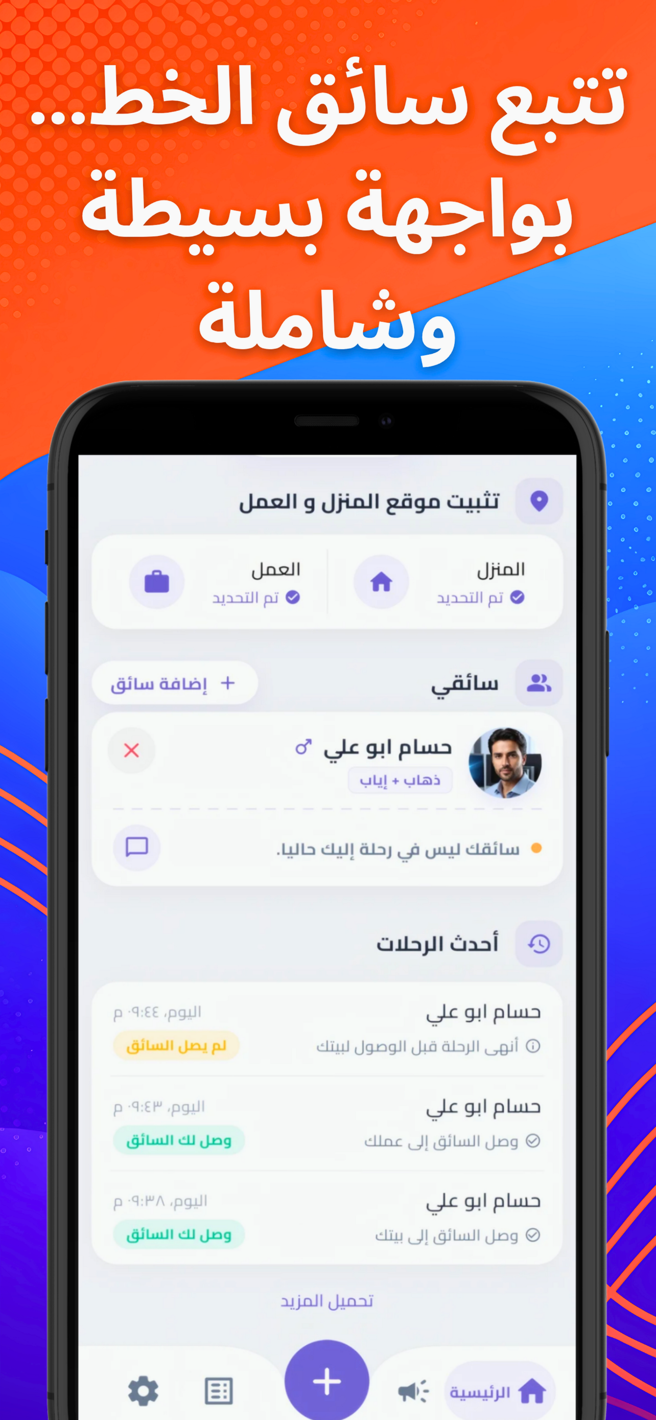 يلا خط screenshot 5
