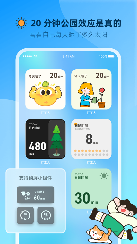 #4. 打工人小组件 (iOS) โดย: 光翔 卓