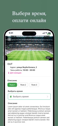 OUT screenshot