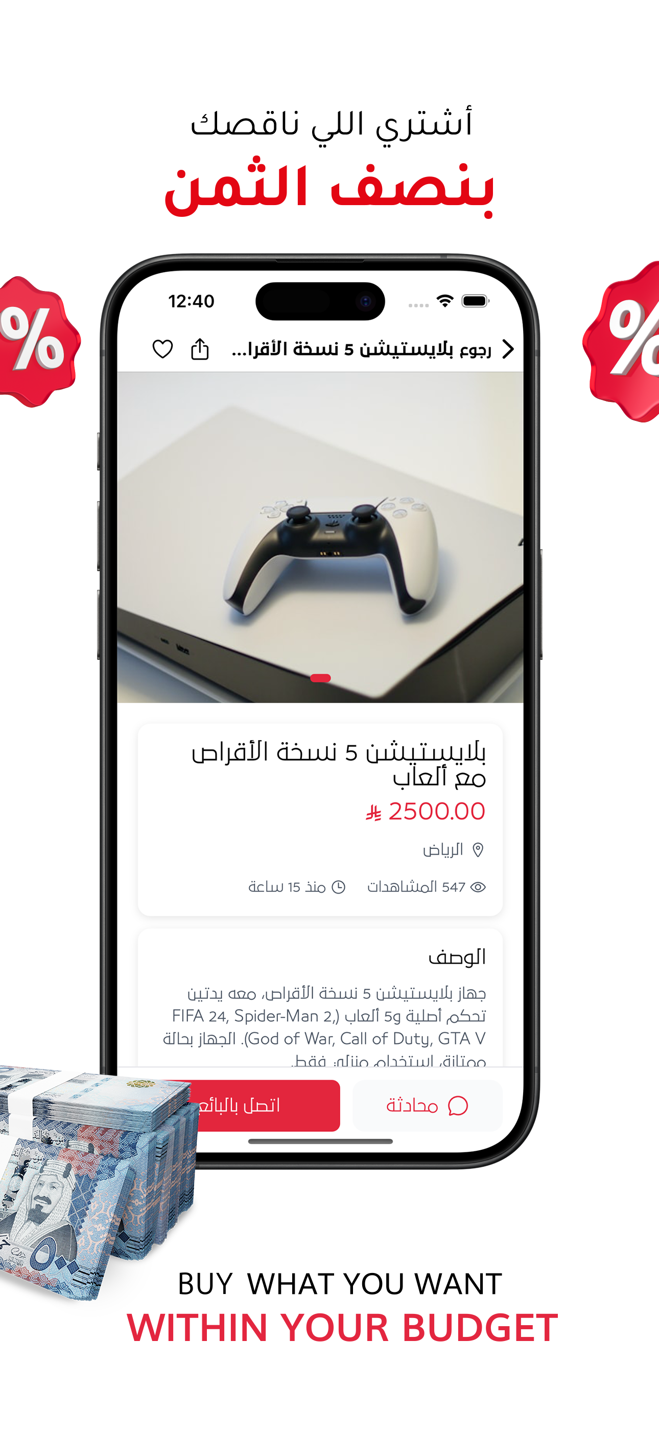 Waslah | وصلة