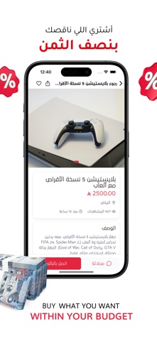 Waslah | وصلة iPhone screenshot