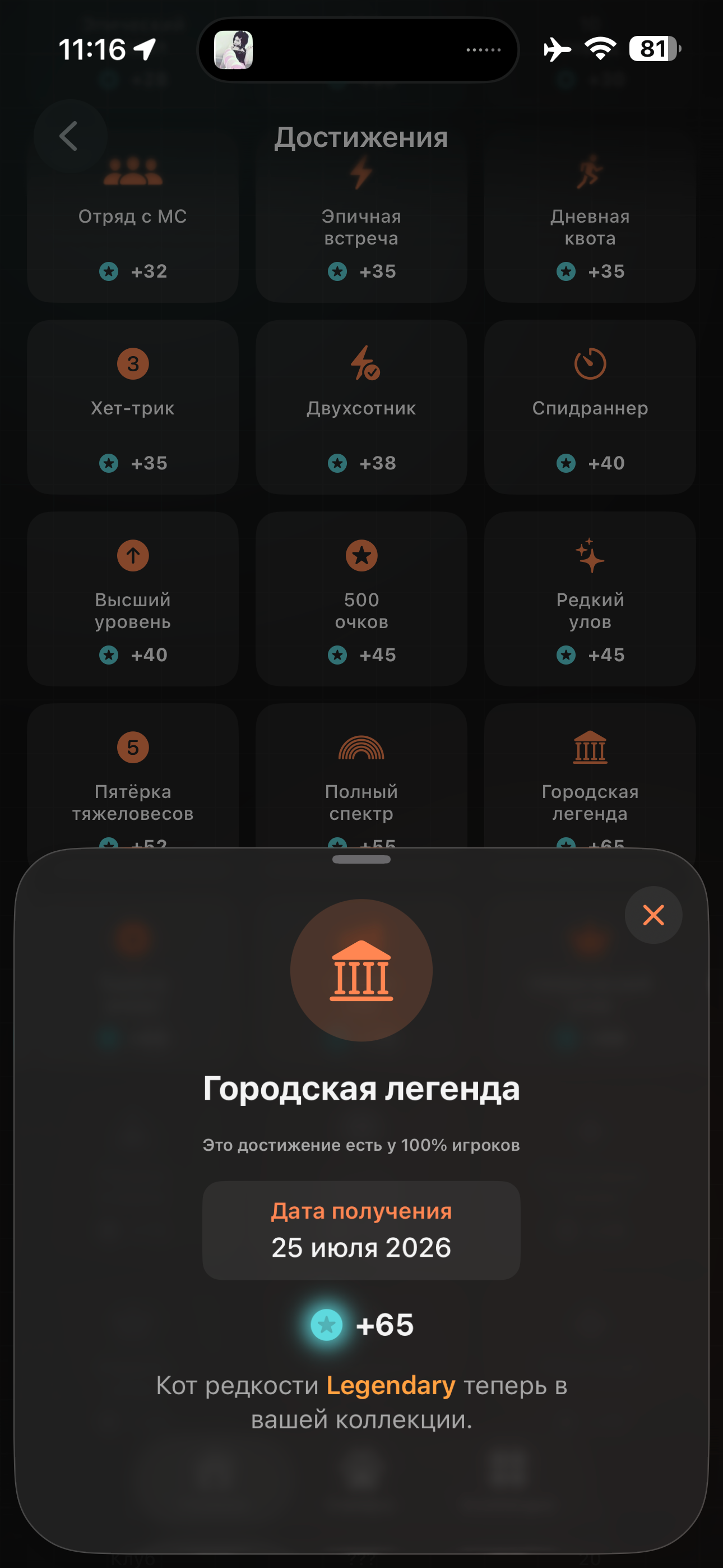 nekonet screenshot 4