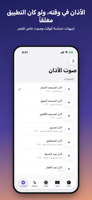 Arkan: Prayer Times & Athan screenshot 2