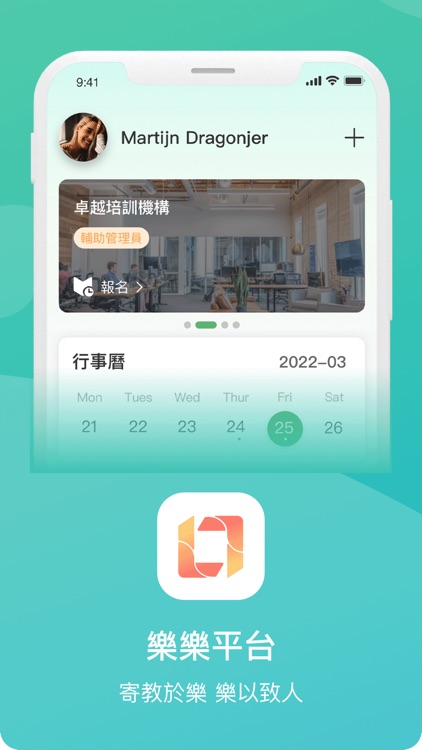 樂樂助手 screenshot-8