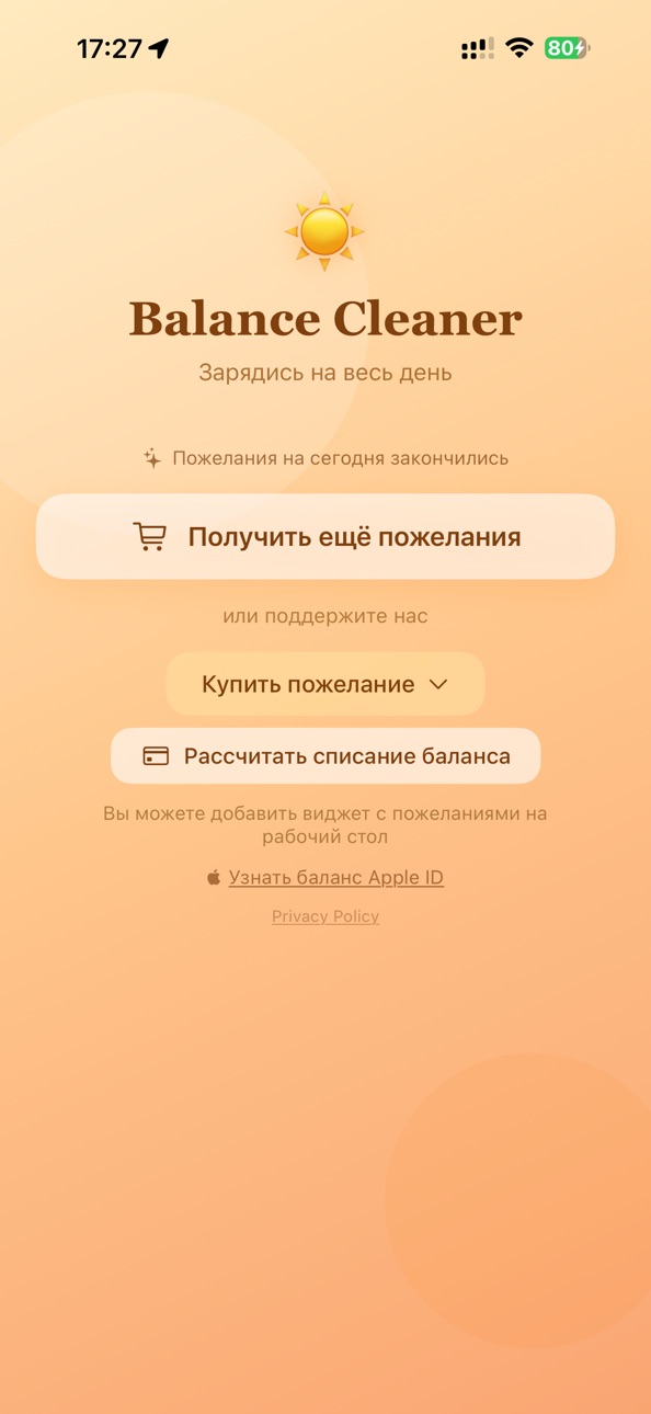 iPhone screenshot