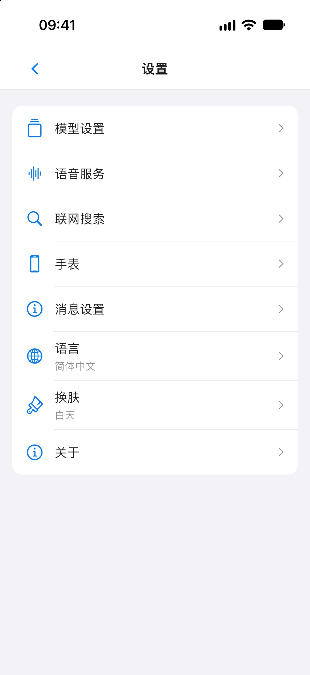 Screenshot 5 of AI Link - 多模型聊天与语音助手