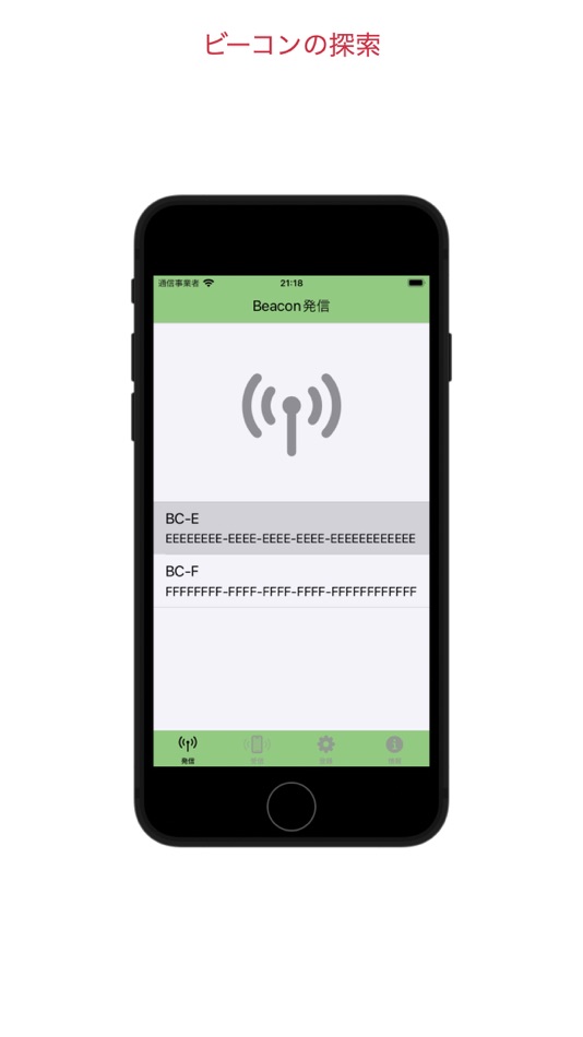 #1. BeaconApp (iOS) 由: Makoto Kishina