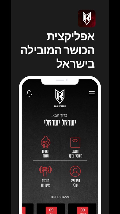 קובי יפרח - ליווי אישי