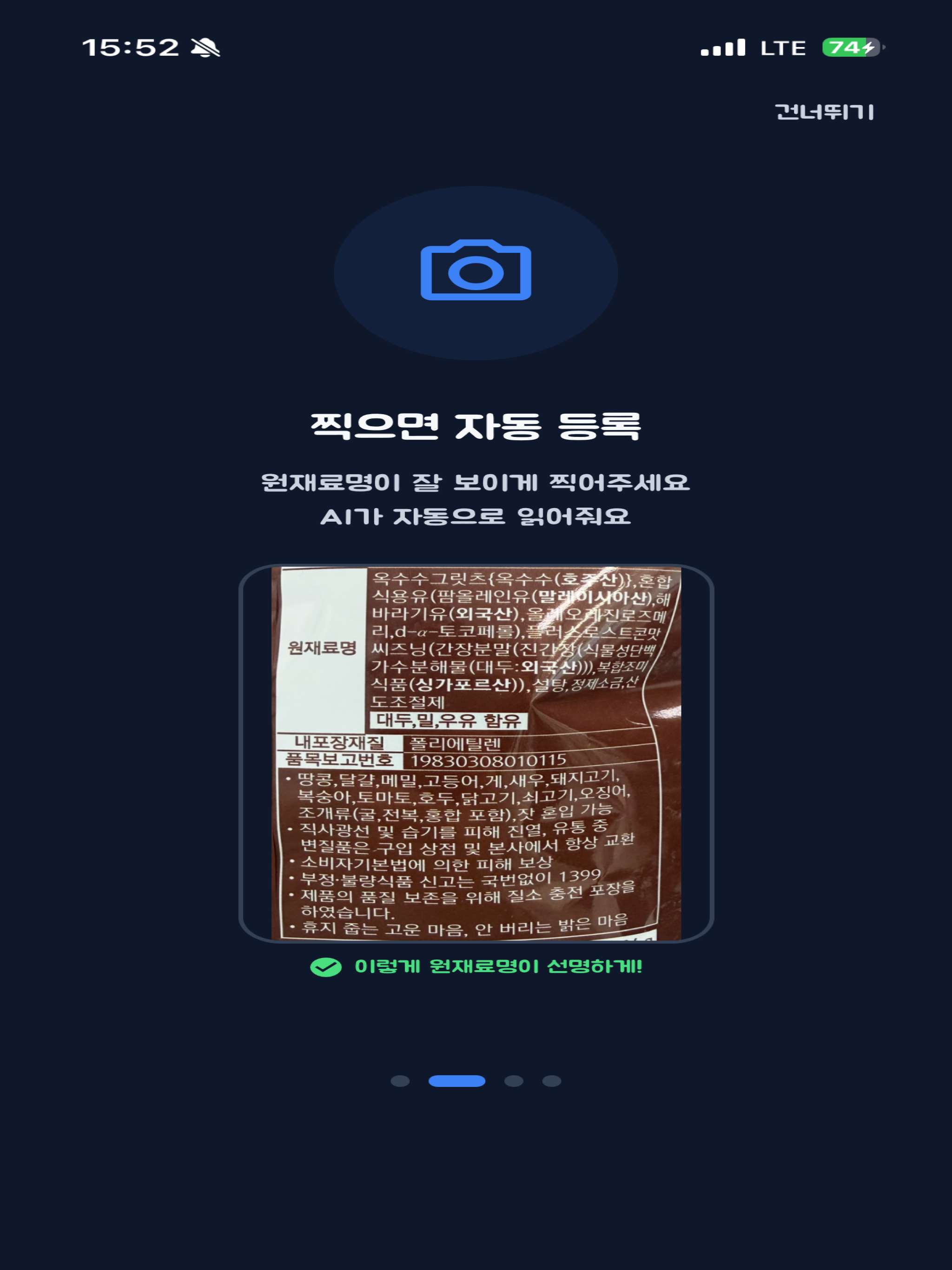 먹관 screenshot 12