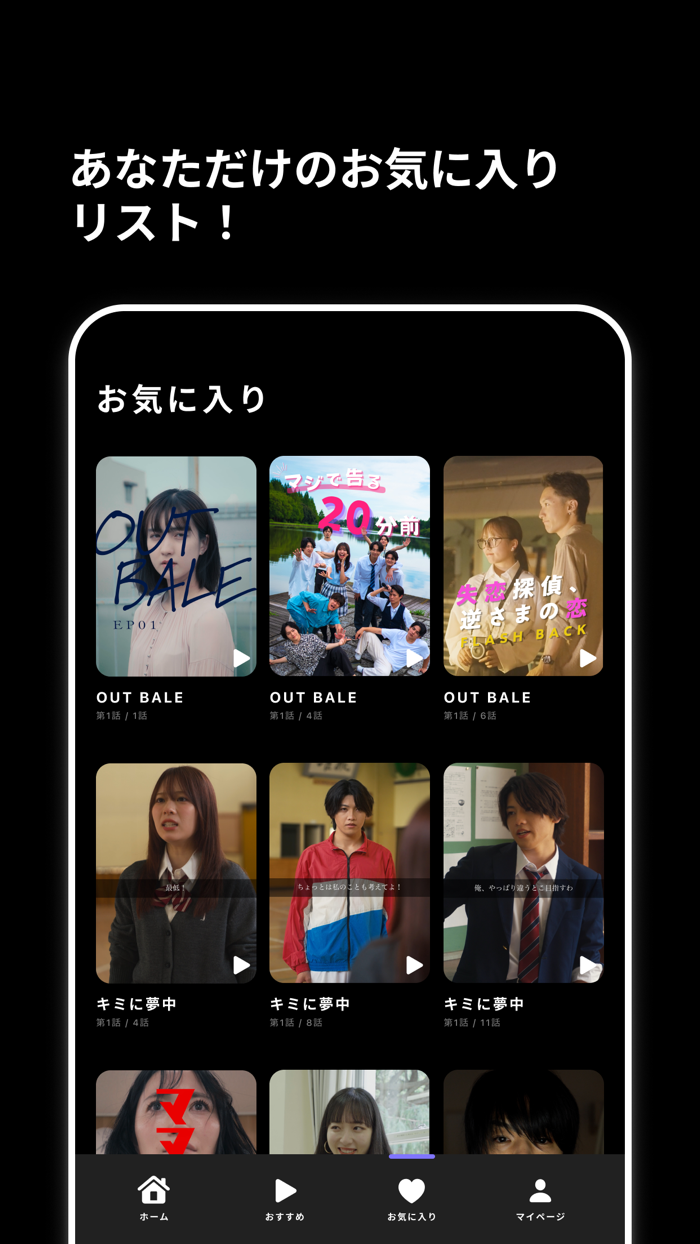 DramaTik-ショートドラマ見放題