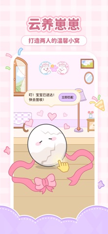 恋恋小窝 - 情侣实时自动报备共享查找 screenshot