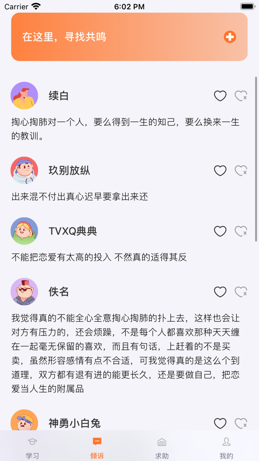 #3. 简聊—解忧治愈成长平台 (iOS) Podle: 松德 罗