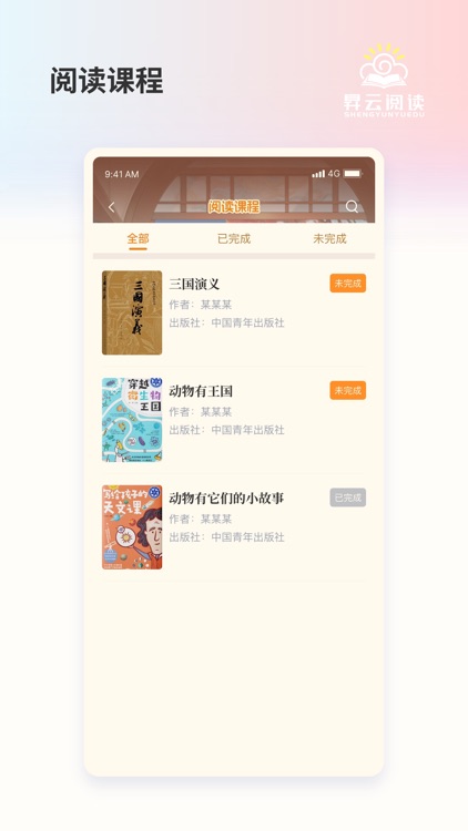 昇云阅读 screenshot-4