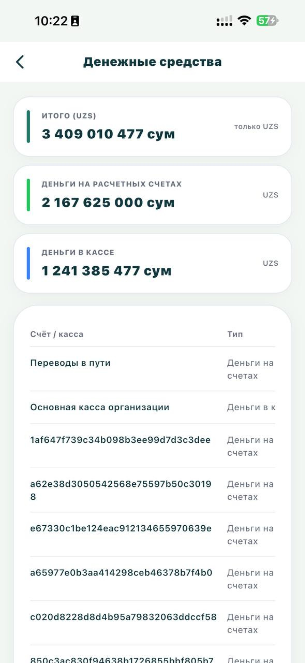 Leading BI screenshot 6