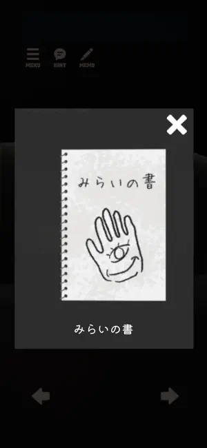 Escape ThePhantomExhibition screenshot 4