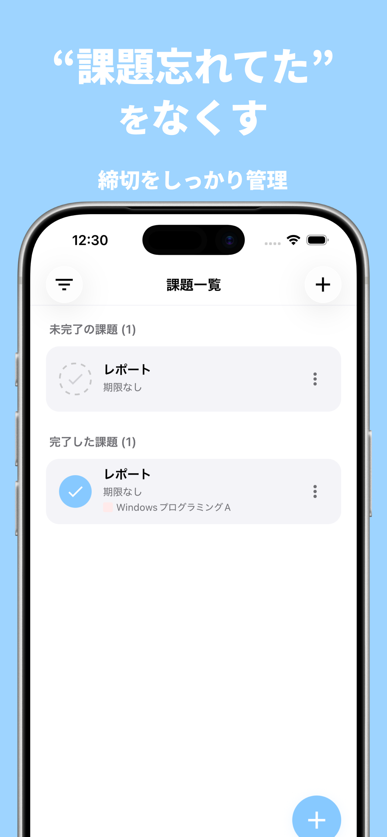 ComaComa - 大学生の時間割&課題管理
