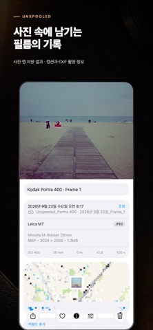 Unspooled screenshot 10